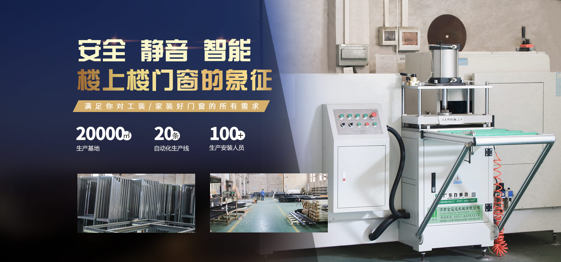 安全、靜音、智能-樓上樓門(mén)窗的象征