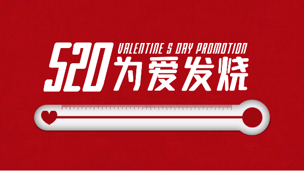 520告白日|樓上樓門(mén)窗以愛(ài)之名，為愛(ài)筑家