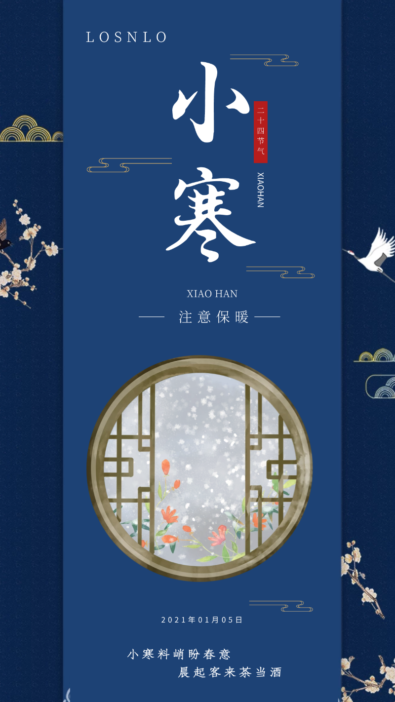 小寒逢三九，正是最冷時(shí)節(jié)|樓上樓高端門窗匠心打造保暖鋁木復(fù)合門窗