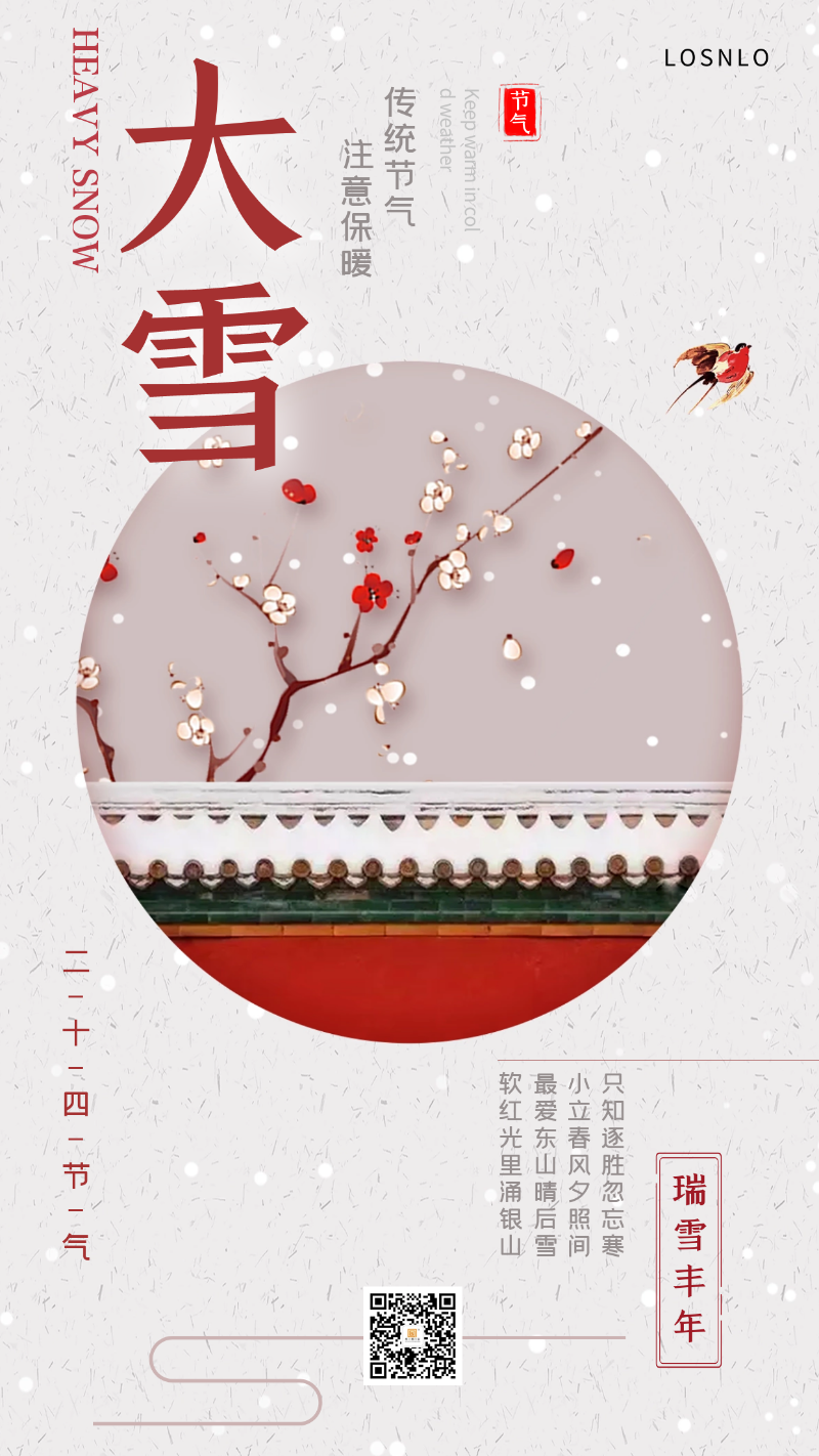 大雪節(jié)氣將至，天氣漸冷，你家的鋁合金門窗能抗凍嗎？