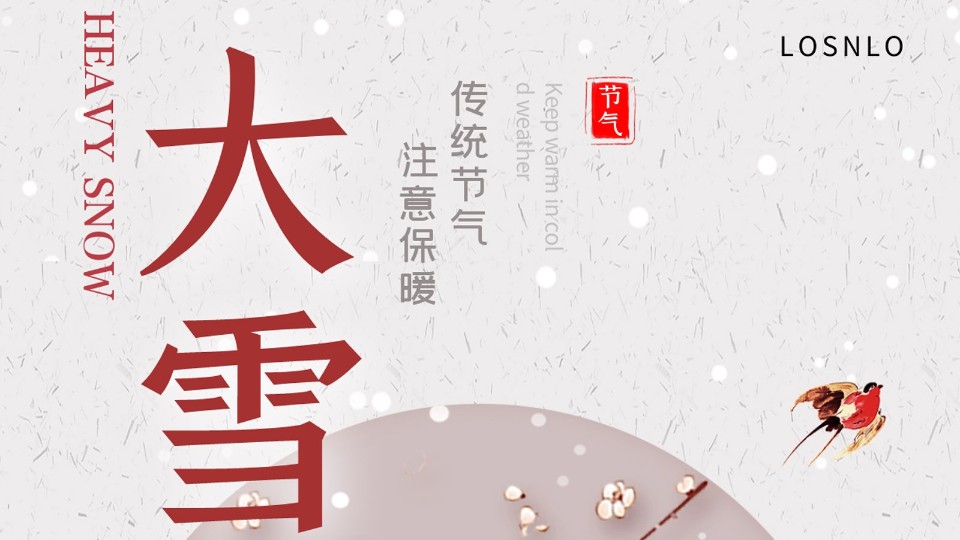 大雪節(jié)氣將至，天氣漸冷，你家的鋁合金門窗能抗凍嗎？