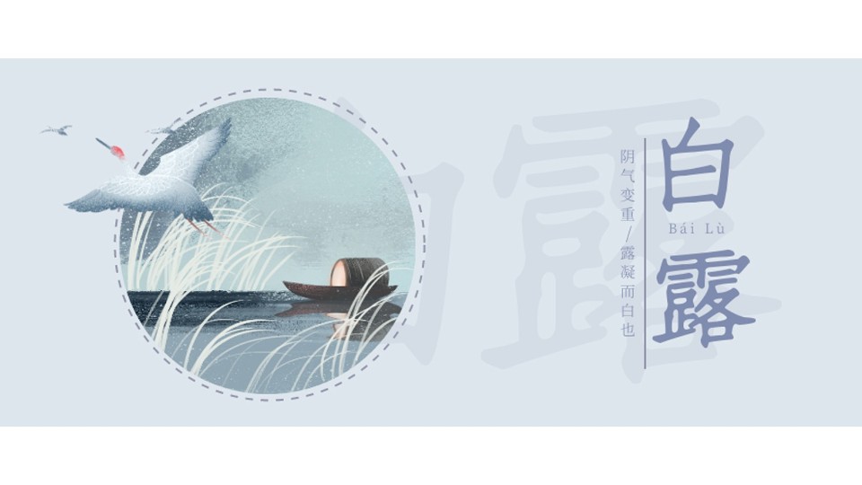 樓上樓高端門窗 | 今日白露，暑漸消夜?jié)u涼