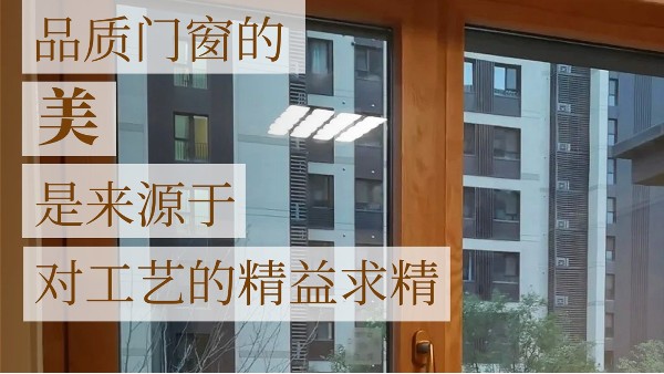 1500的斷橋鋁合金門窗真的賺了你很多錢？
