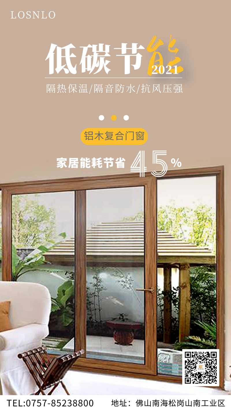 鋁木復(fù)合門窗是高端別墅門窗的標(biāo)配？國(guó)內(nèi)門窗十大品牌樓上樓門窗：就這？
