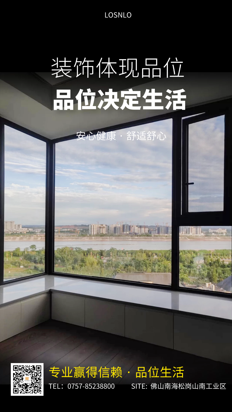 為什么家里的電費(fèi)這么貴？只因沒有使用樓上樓高端節(jié)能門窗！