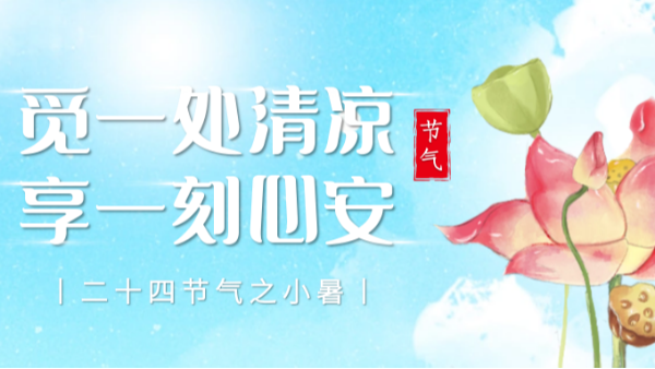 今日小暑, 樓上樓門窗為您阻擋三伏天熱浪！