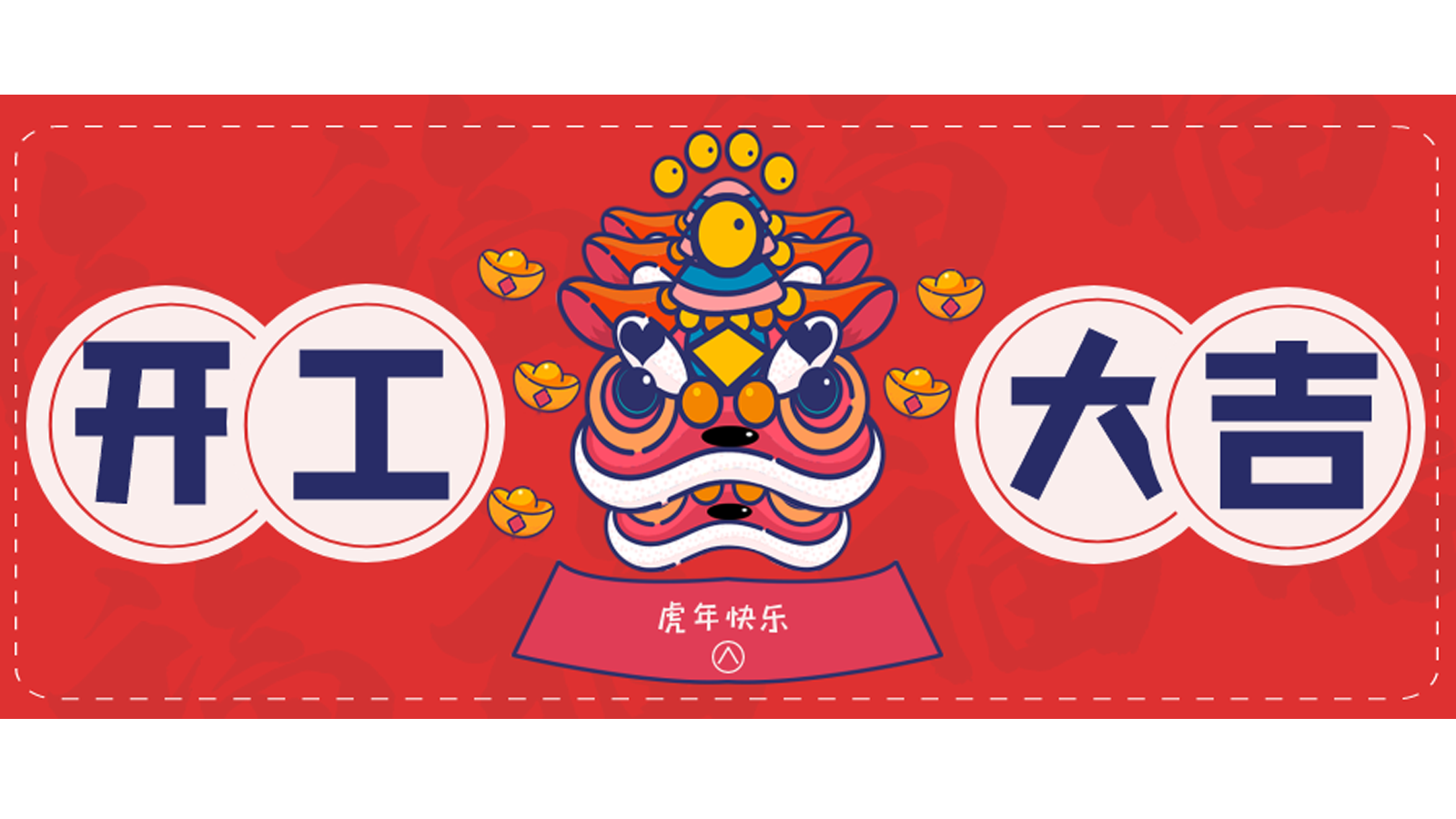 龍騰虎躍，再攀高峰！樓上樓門窗開工大吉！
