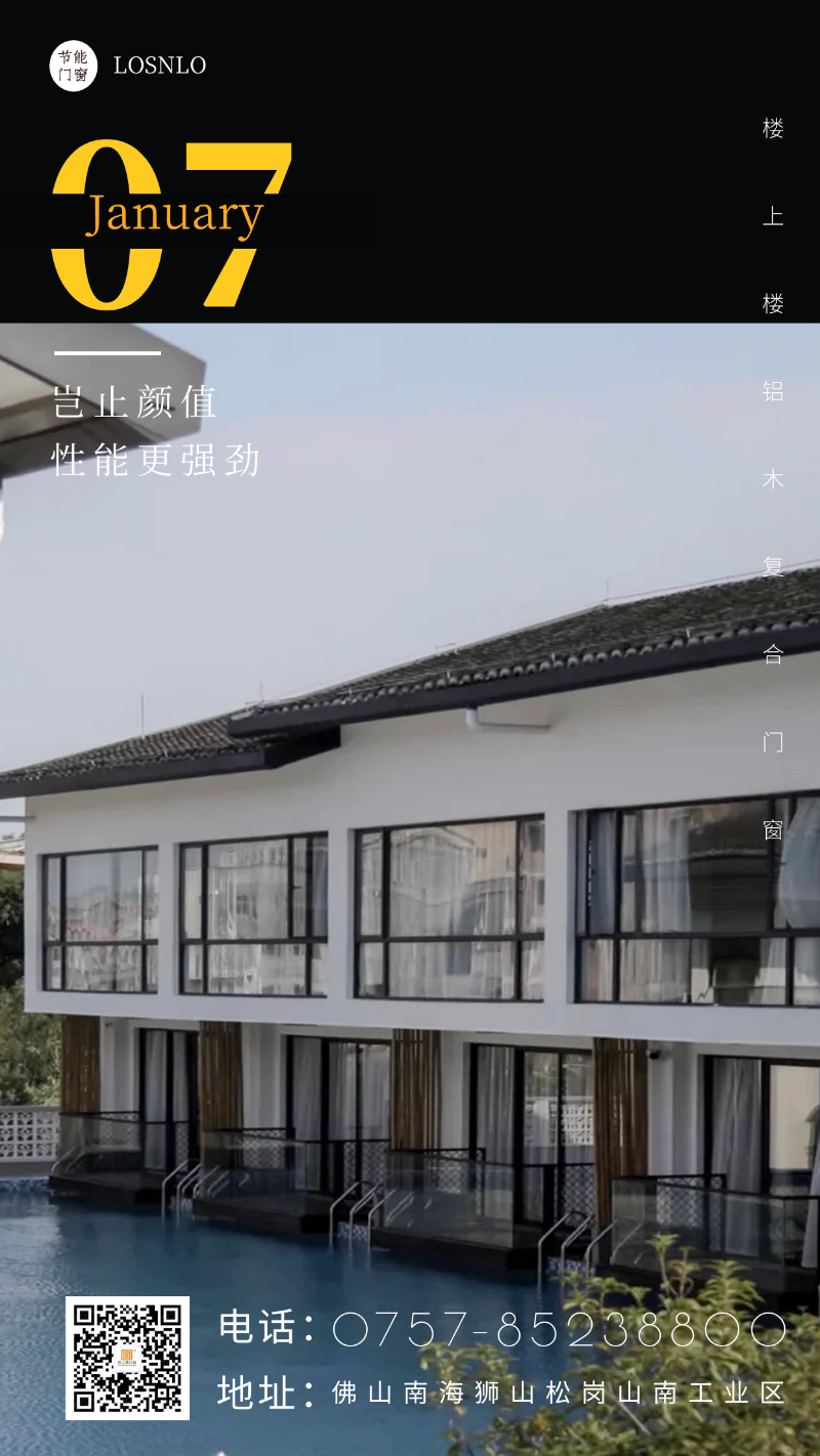 鋁木復合門窗隔音保暖的效果是真實存在的嗎？