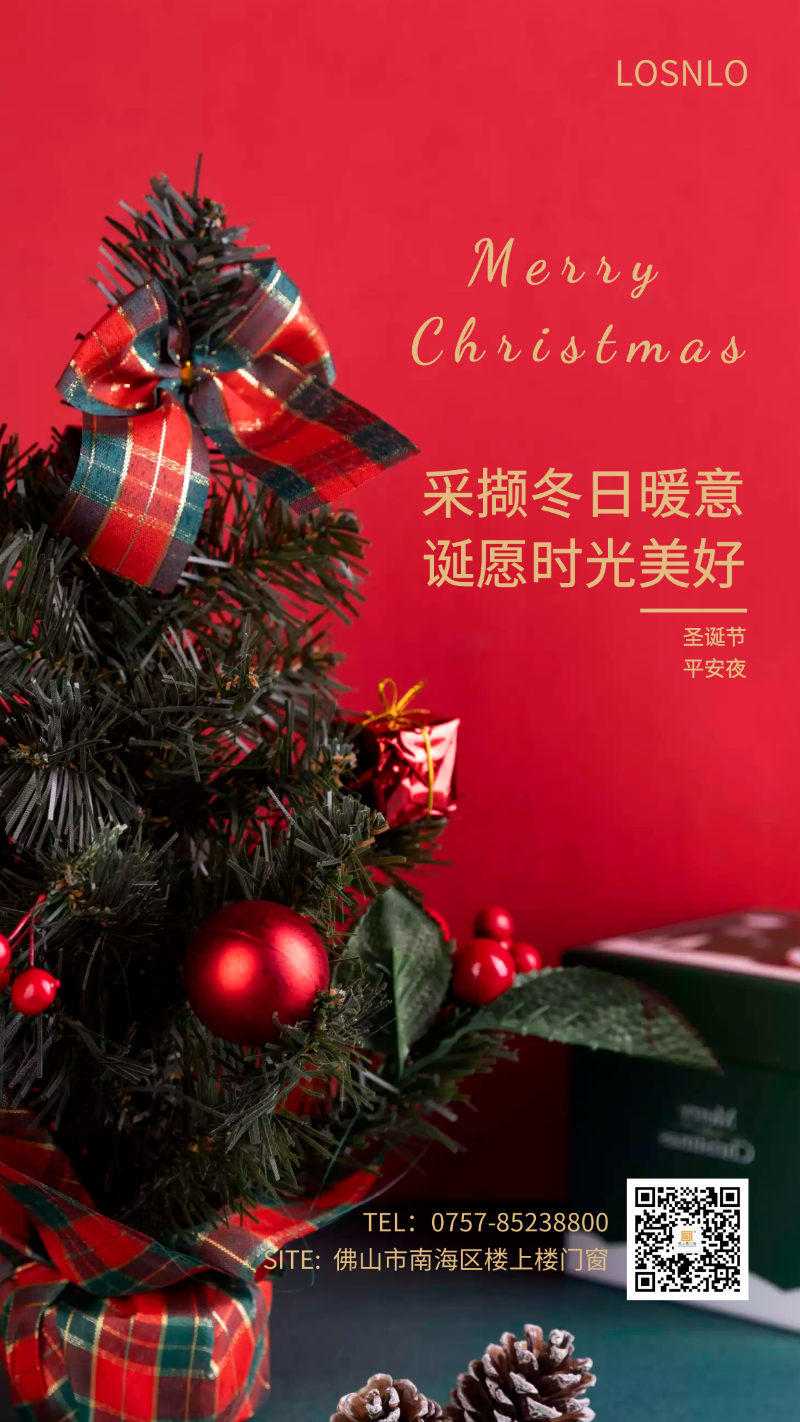 有了樓上樓這款高端鋁合金門窗，每晚都是平安夜！