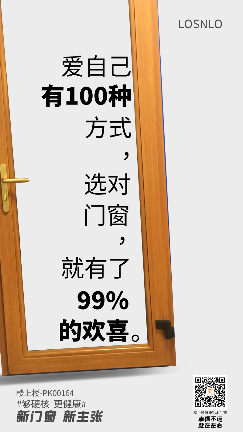 健康鋁木平開門窗的價格是多少呢？健康鋁木門窗的料型和細節(jié)，干貨！