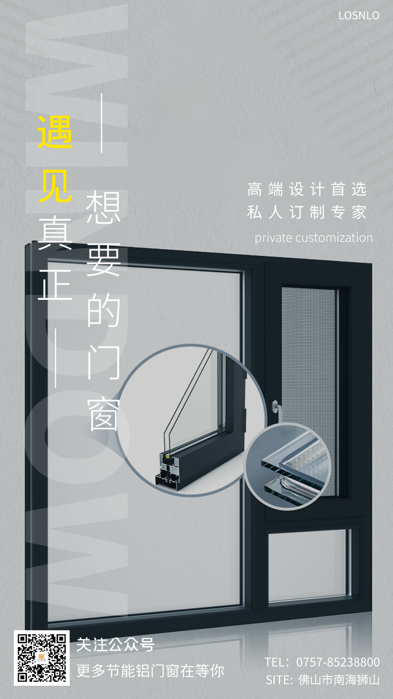 自從用了這種鋁合金門(mén)窗家里的電費(fèi)大大減少了！