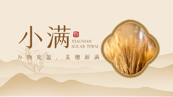 樓上樓門(mén)窗|小滿節(jié)氣，為愛(ài)之家選擇高品質(zhì)健康鋁木系統(tǒng)門(mén)窗